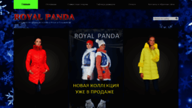 What Royalpanda.ru website looked like in 2019 (4 years ago)