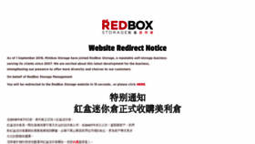What Redboxstorage.com.hk website looked like in 2019 (4 years ago)
