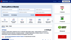 What Rabota.ru website looked like in 2019 (4 years ago)