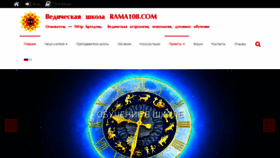 What Rama108.com website looked like in 2019 (4 years ago)