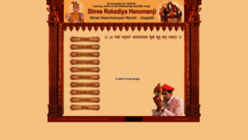 What Rokadiyahanumanji.com website looked like in 2019 (4 years ago)