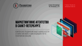 What Raz-vitie.ru website looked like in 2019 (4 years ago)