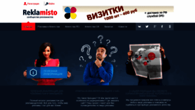 What Reklamisto.com website looked like in 2019 (4 years ago)