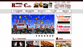 What Room-cafe-shibuya.com website looked like in 2019 (4 years ago)