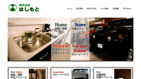 What R-hashimoto.com website looked like in 2019 (4 years ago)