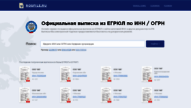 What Rosfile.ru website looked like in 2019 (4 years ago)
