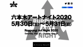 What Roppongiartnight.com website looked like in 2019 (4 years ago)