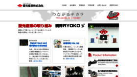 What Ryokosangyo.co.jp website looked like in 2019 (4 years ago)