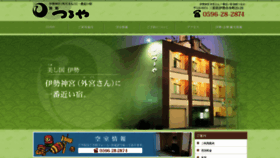 What Ryokan-tsuruya.net website looked like in 2019 (4 years ago)