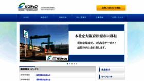 What R-suntech.com website looked like in 2019 (4 years ago)