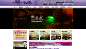 What Rzp.co.jp website looked like in 2019 (4 years ago)