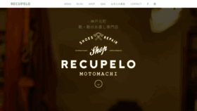 What Recupelo.com website looked like in 2019 (4 years ago)
