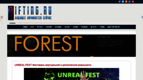 What Rifting.ru website looked like in 2019 (4 years ago)