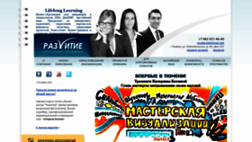 What Razvitie-link.ru website looked like in 2019 (4 years ago)