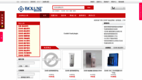 What Rp88.cn website looked like in 2019 (4 years ago)