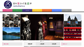 What Rakukatsu.jp website looked like in 2019 (4 years ago)