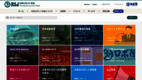What Rsj.or.jp website looked like in 2019 (4 years ago)