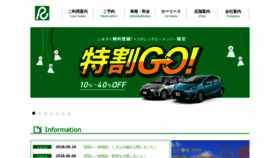 What R-ehm.co.jp website looked like in 2019 (4 years ago)