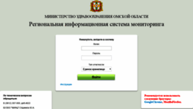 What Rism.omskzdrav.ru website looked like in 2019 (4 years ago)