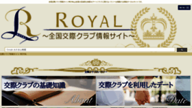 What Royal-dateclub.com website looked like in 2019 (4 years ago)