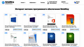 What Retailkey.ru website looked like in 2019 (4 years ago)