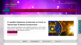 What Realcenter.ru website looked like in 2019 (4 years ago)