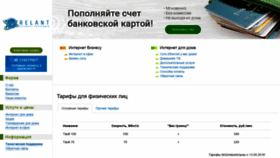 What Relant.ru website looked like in 2019 (4 years ago)