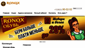 What Ronox.su website looked like in 2019 (5 years ago)