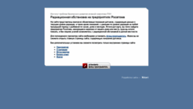 What Russianatom.ru website looked like in 2019 (4 years ago)