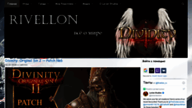 What Rivellon.ru website looked like in 2019 (4 years ago)