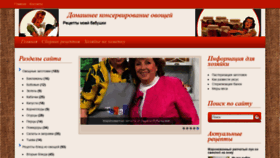 What Raznosolki.ru website looked like in 2019 (4 years ago)