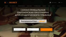 What R-money.ru website looked like in 2019 (4 years ago)