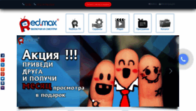 What Redmax.tv website looked like in 2019 (4 years ago)