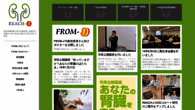 What Reach-j.jp website looked like in 2019 (4 years ago)