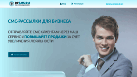 What Rfsms.ru website looked like in 2019 (4 years ago)