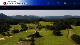 What Rockhillgc.jp website looked like in 2019 (4 years ago)