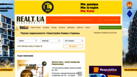 What Realt.ua website looked like in 2019 (4 years ago)