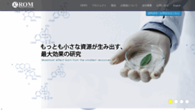 What Rom-ef.co.jp website looked like in 2019 (4 years ago)