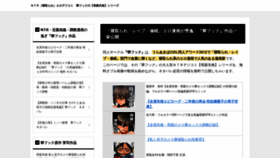 What Rasenkairou.net website looked like in 2019 (4 years ago)