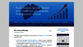 What Rsoko.dpo53.ru website looked like in 2019 (4 years ago)