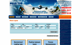 What Realtur37.ru website looked like in 2019 (4 years ago)