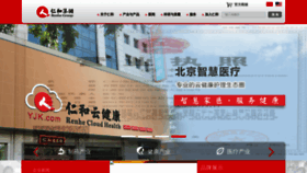 What Rhqinghuo.com website looked like in 2019 (4 years ago)