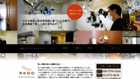 What Roppongi-rkdo.jp website looked like in 2019 (4 years ago)