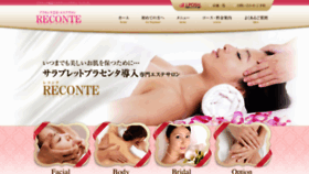What Reconte-placenta.jp website looked like in 2019 (4 years ago)