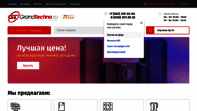 What Rnd.grandtechno.ru website looked like in 2019 (4 years ago)