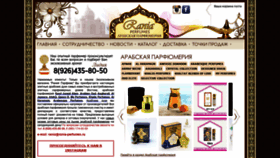 What Rania-perfumes.ru website looked like in 2019 (4 years ago)