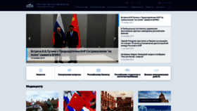 What Russia.org.cn website looked like in 2019 (4 years ago)