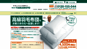 What Rental-yamamoto.com website looked like in 2019 (4 years ago)