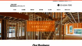 What Resilient.co.jp website looked like in 2019 (4 years ago)