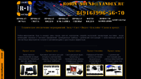 What Rodin-sound.ru website looked like in 2019 (4 years ago)
